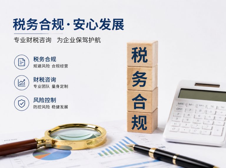 阿尔山贸易企业四流合一整改